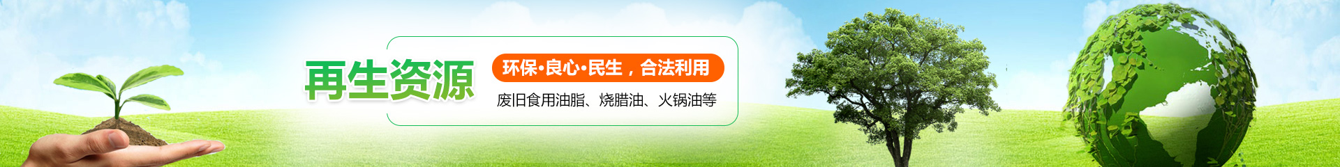 深圳市海港再生资源有限公司-烤鸭油回收烤鸭油回收3